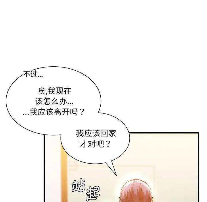 同级生第4话