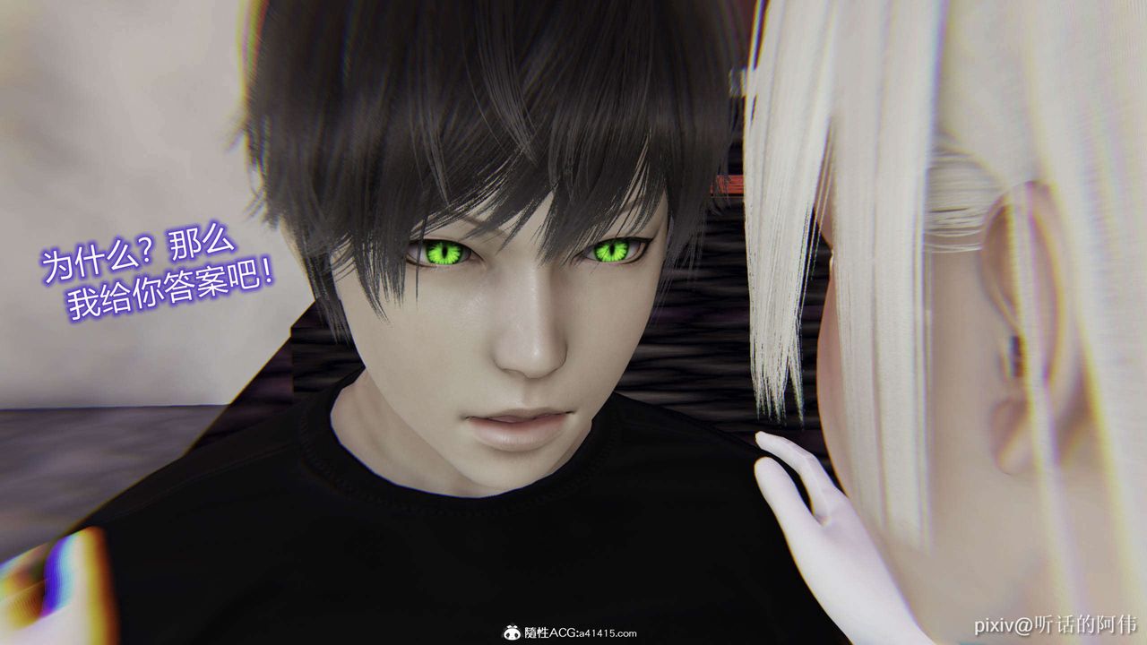 [3D]魔墮之欲第46話