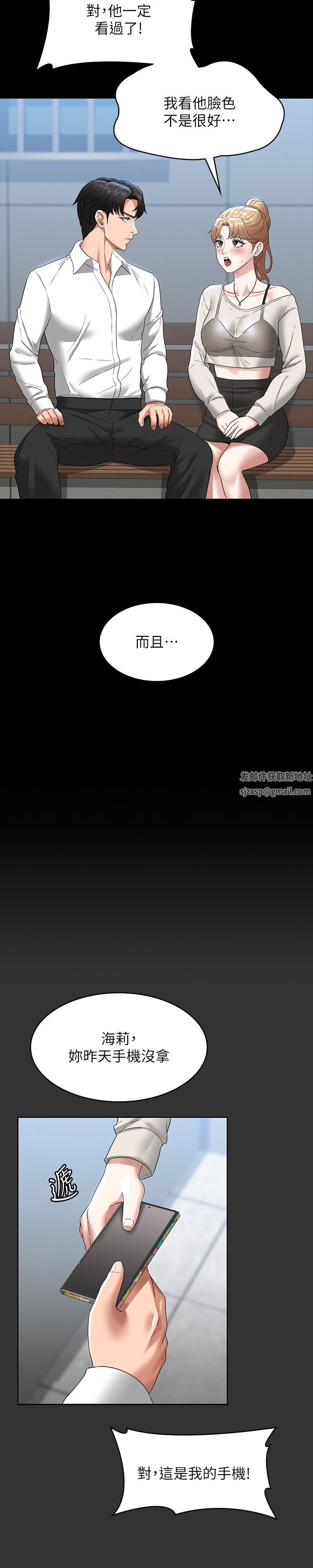 超級公務員第71話-海莉變態的性癖