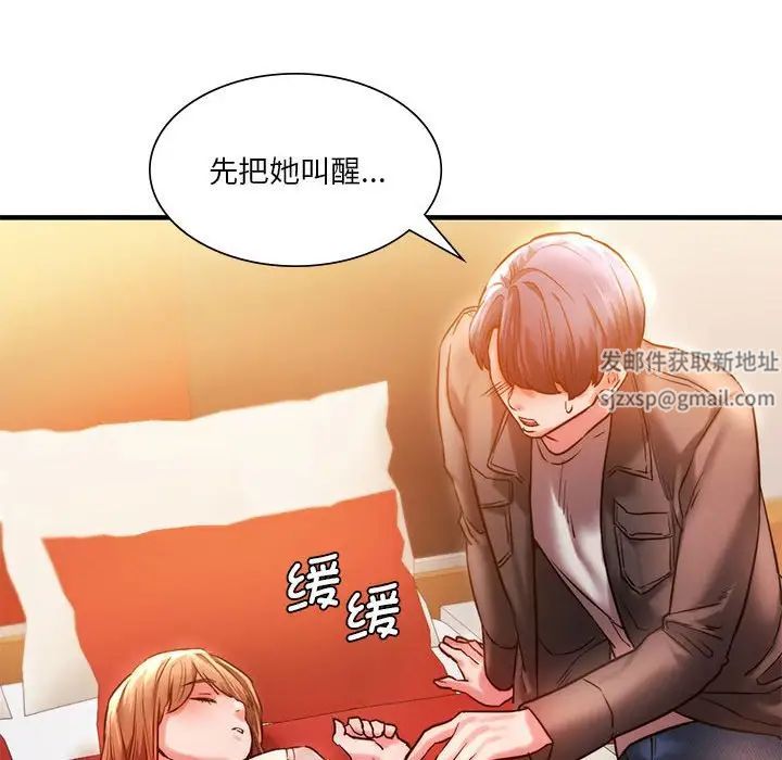 同级生第4话
