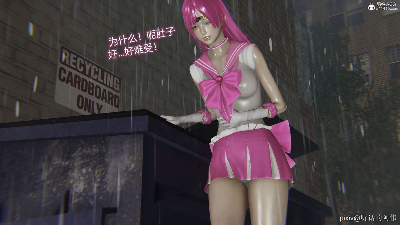 [3D]魔堕之欲第46话