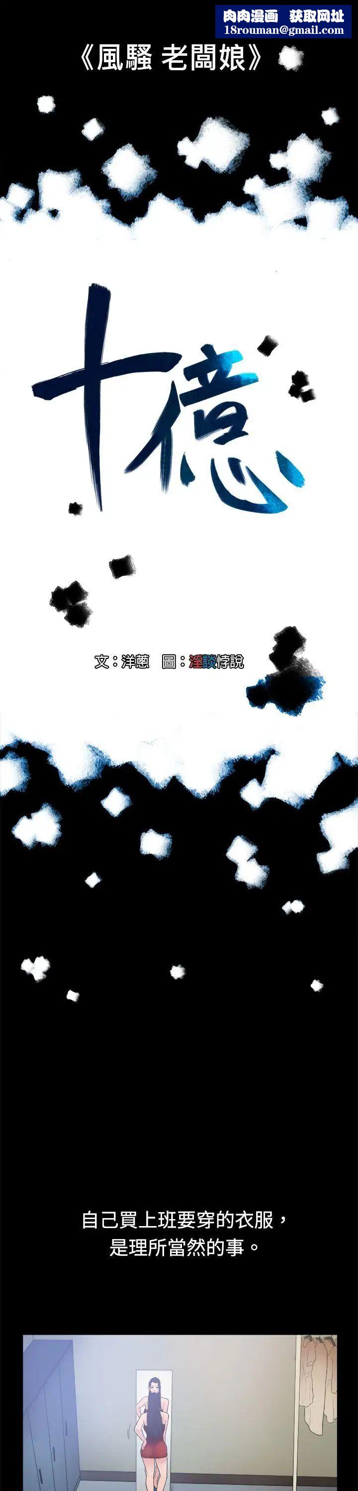 10亿风骚老闆娘第13话