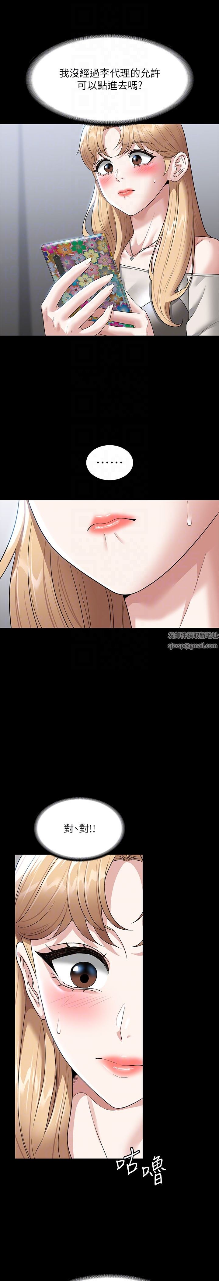 超級公務員第71話-海莉變態的性癖