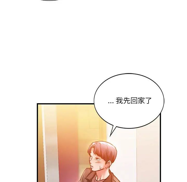 同级生第4话
