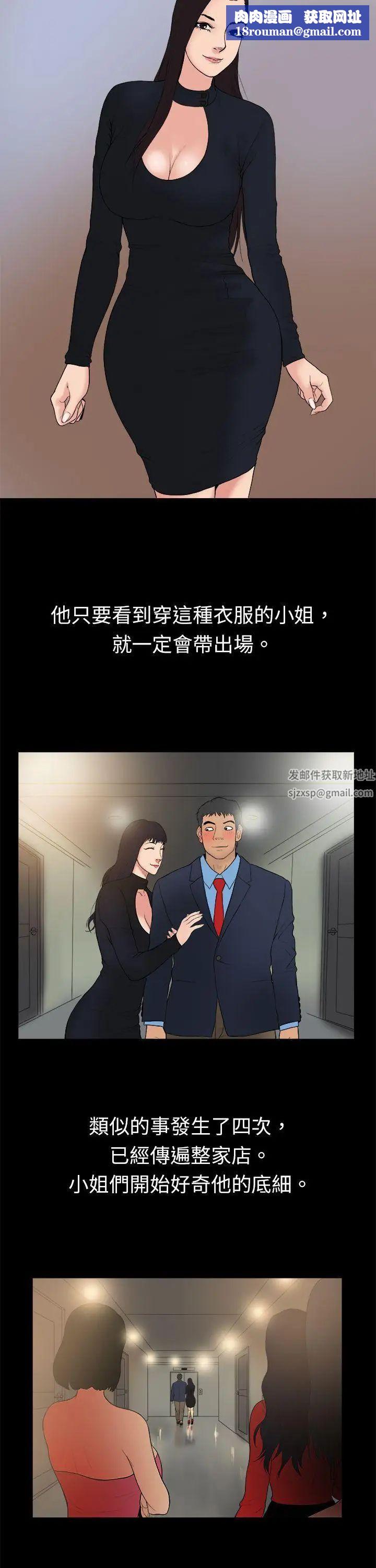 10亿风骚老闆娘第13话