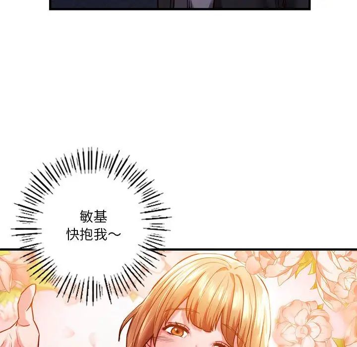 同级生第4话