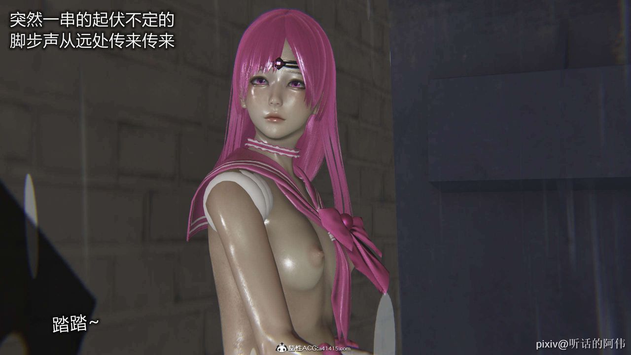 [3D]魔堕之欲第46话