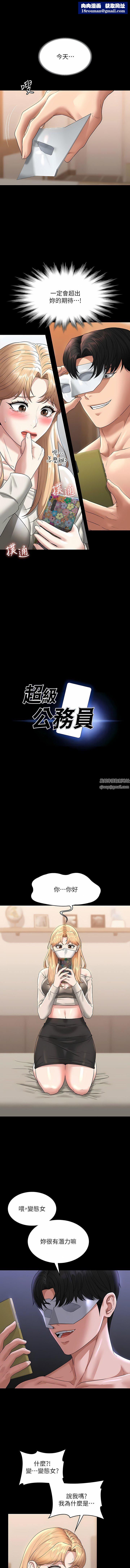 超级公务员第72话-隻穿一件外套进超商