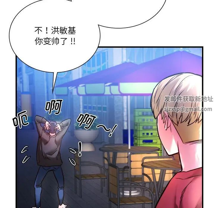 同级生第4话