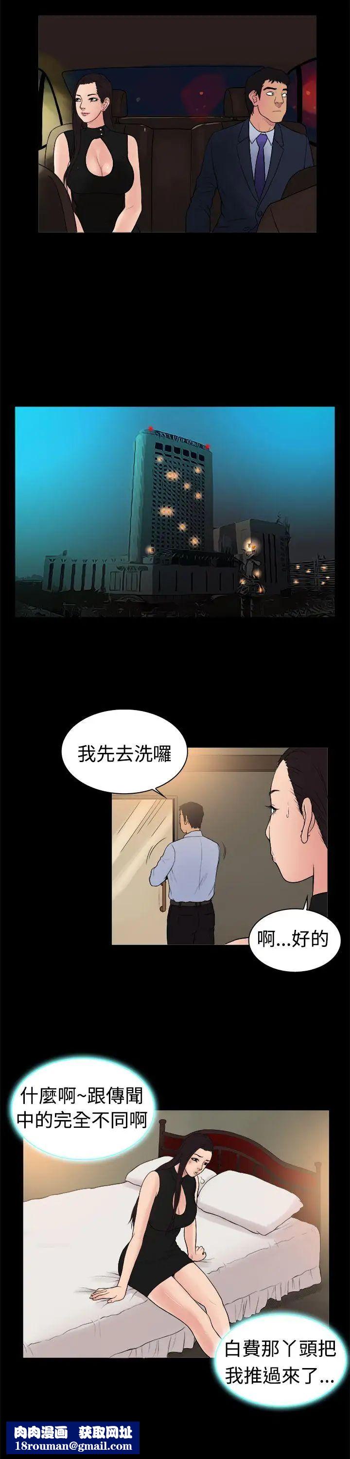 10亿风骚老闆娘第14话