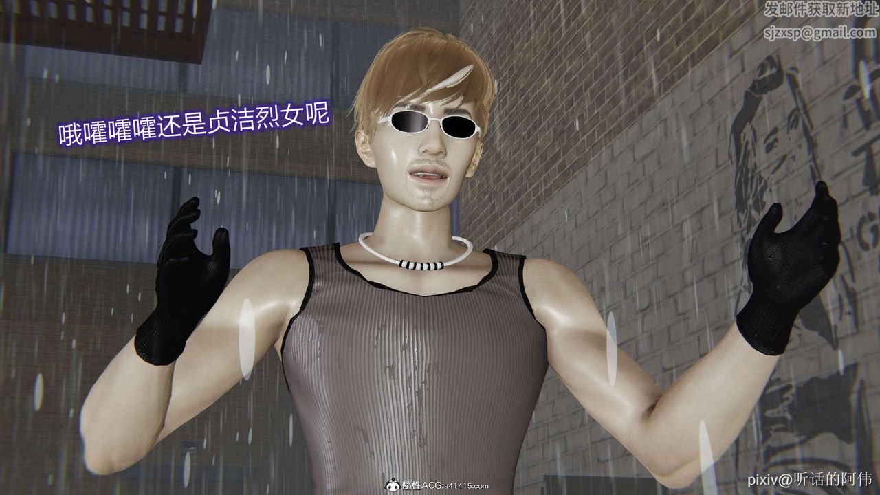 [3D]魔堕之欲第46话