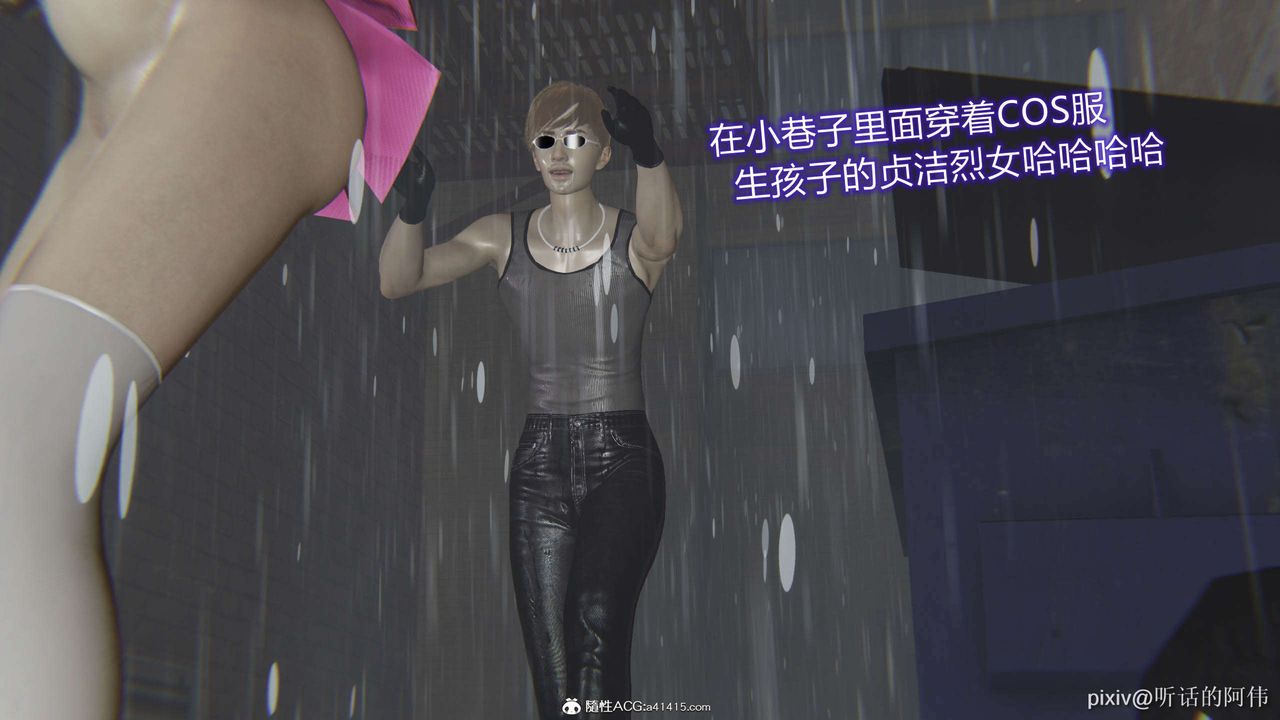 [3D]魔堕之欲第46话