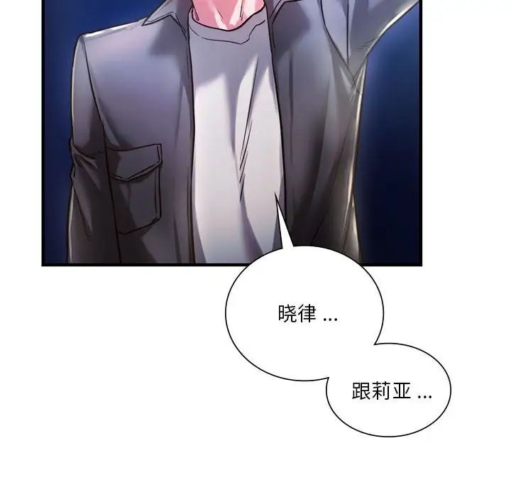 同级生第4话