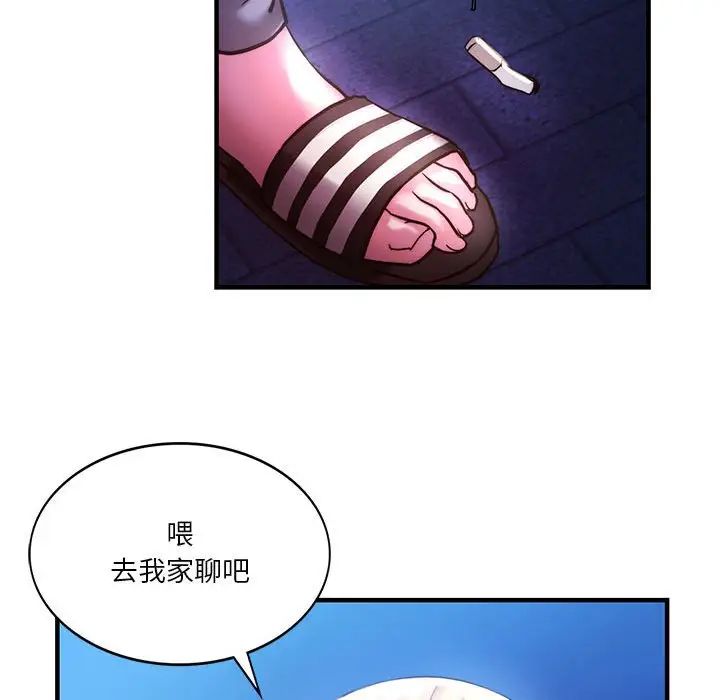 同级生第4话