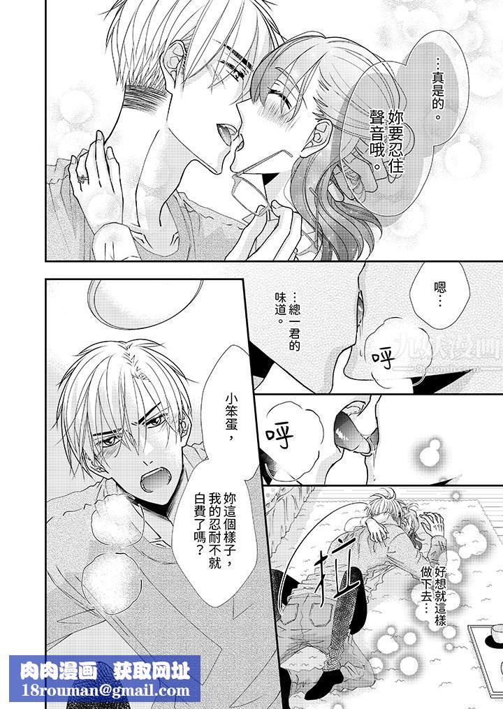 金髮不良少年的激烈H第49话