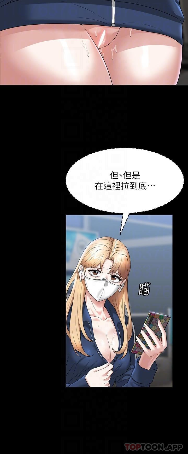 超级公务员第73话-为什么我的手停不下来?