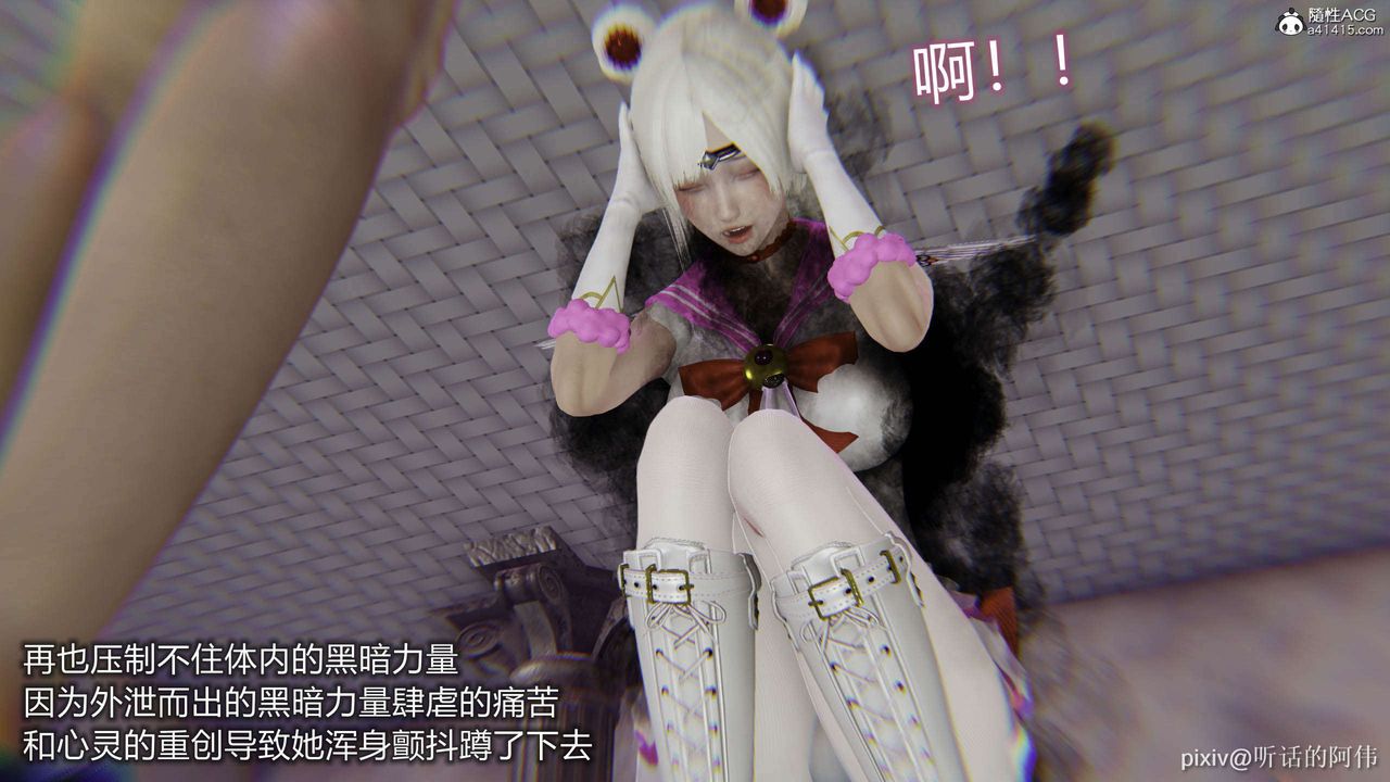 [3D]魔墮之欲第47話