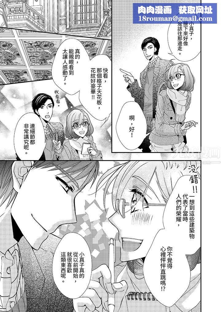 金髮不良少年的激烈H第50話