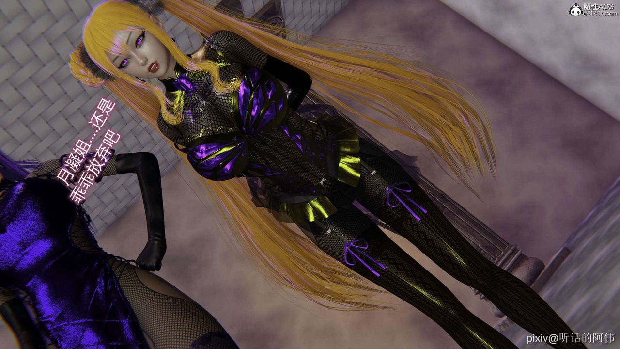 [3D]魔堕之欲第47话