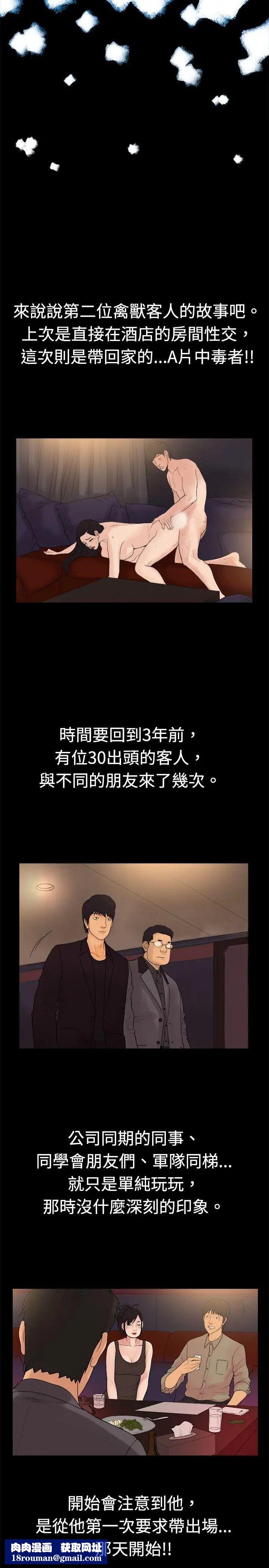 10亿风骚老闆娘第16话