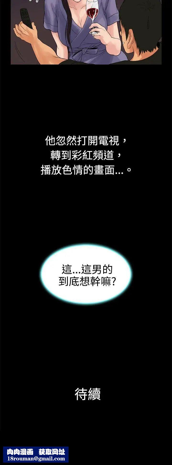 10亿风骚老闆娘第16话