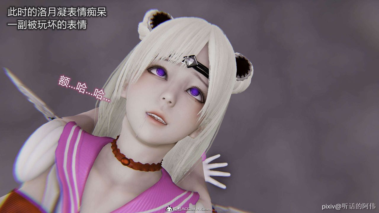 [3D]魔堕之欲第47话