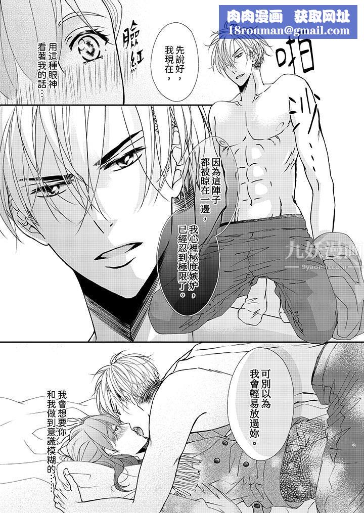 金髮不良少年的激烈H第51话