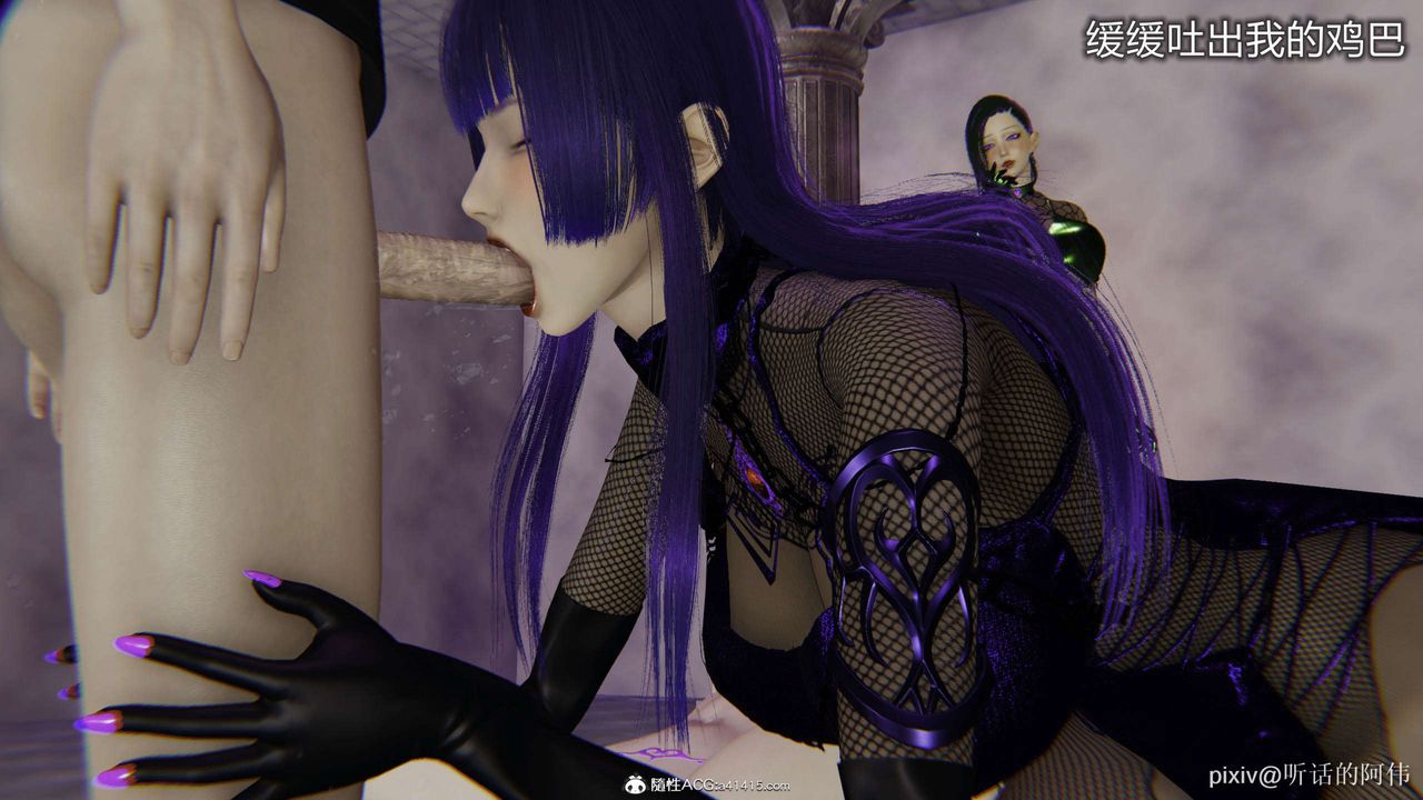 [3D]魔堕之欲第47话