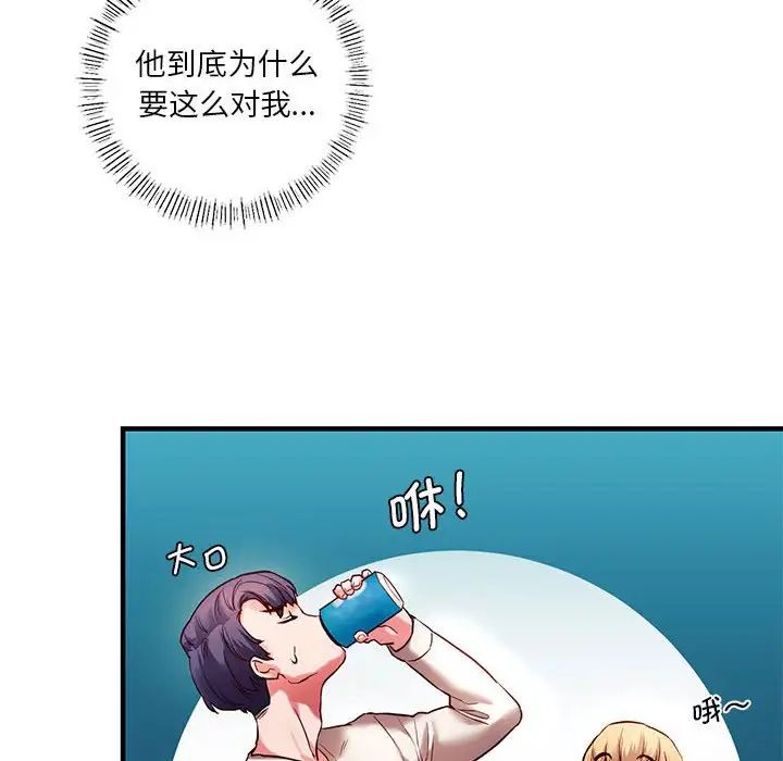 同级生第5话