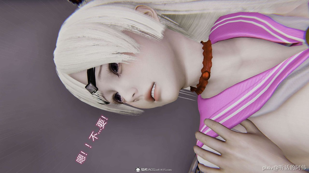 [3D]魔堕之欲第47话