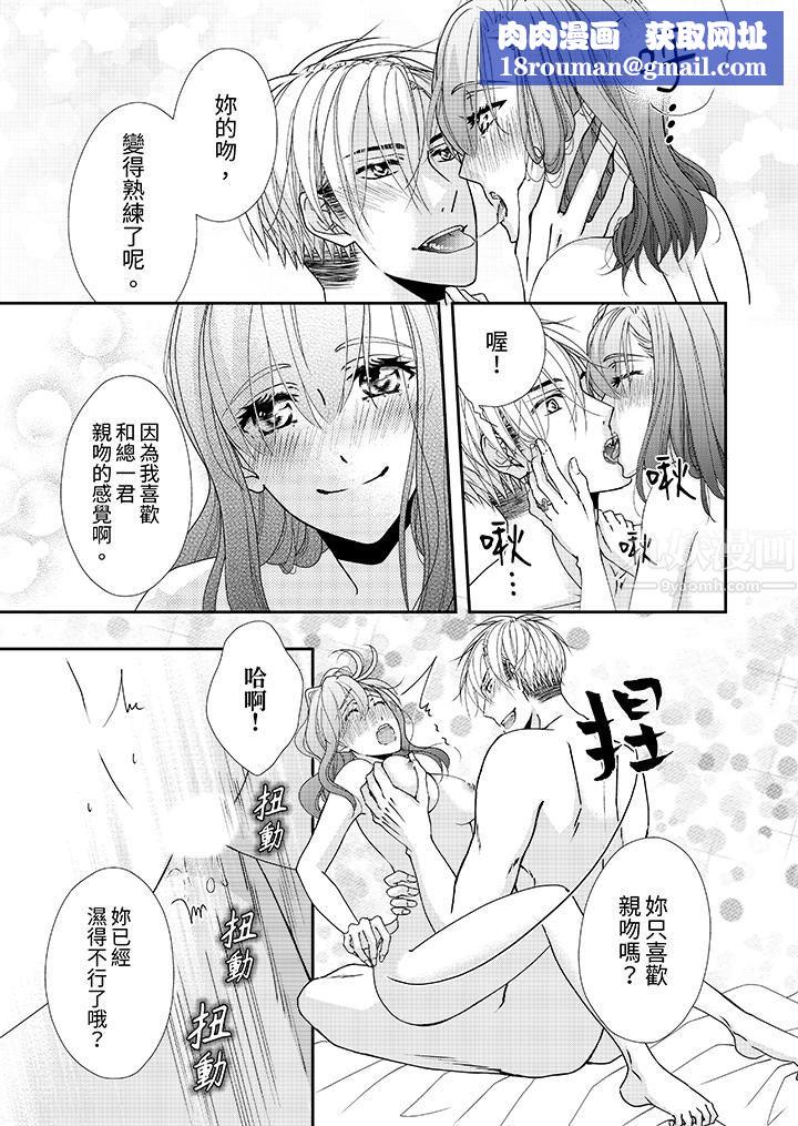 金髮不良少年的激烈H第53话