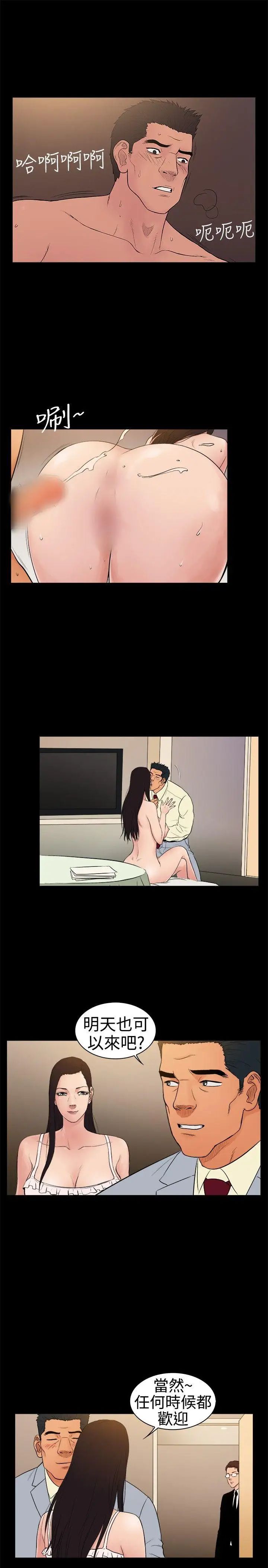 10亿风骚老闆娘第20话