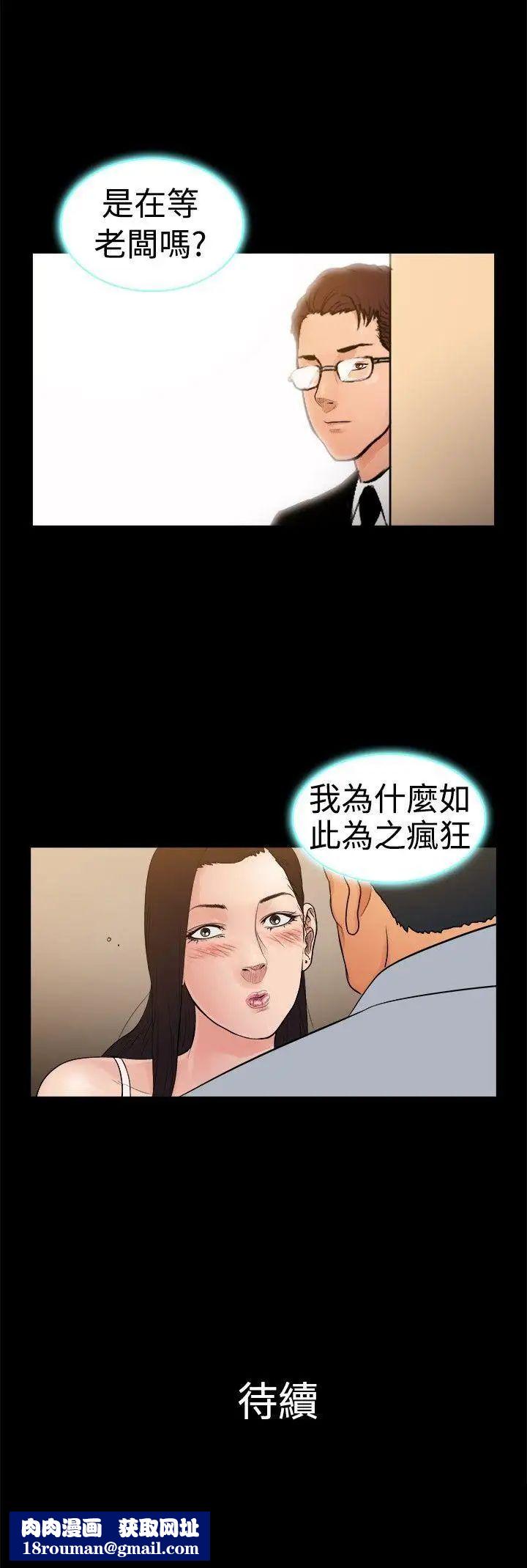 10亿风骚老闆娘第20话