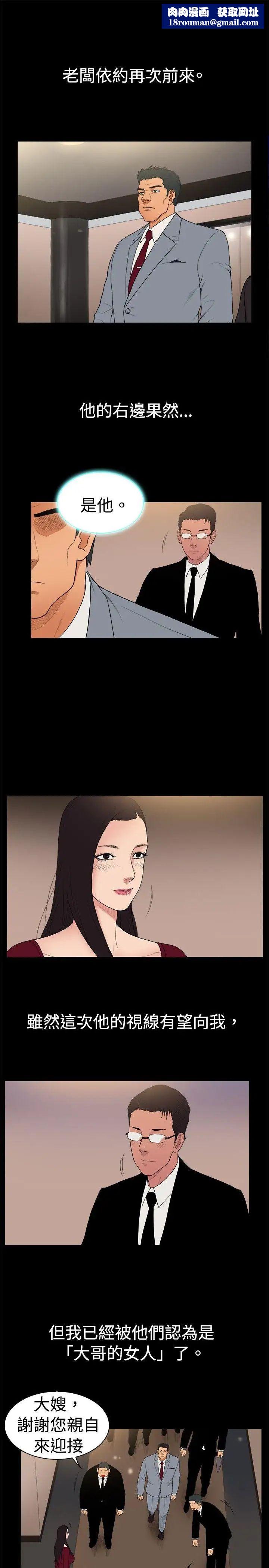 10亿风骚老闆娘第21话