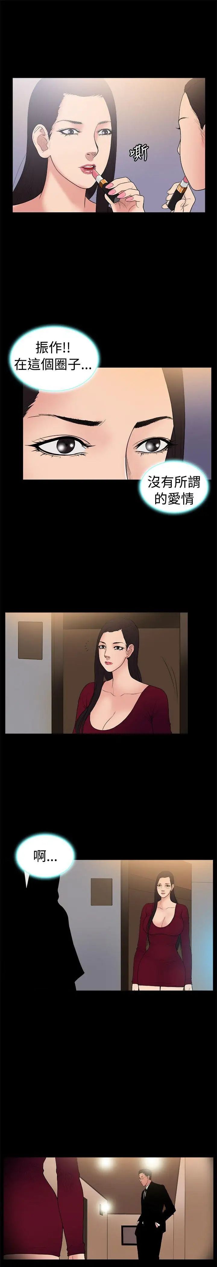 10亿风骚老闆娘第21话