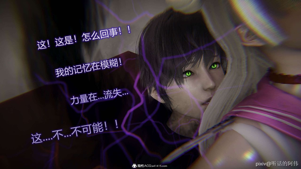 [3D]魔堕之欲第48话