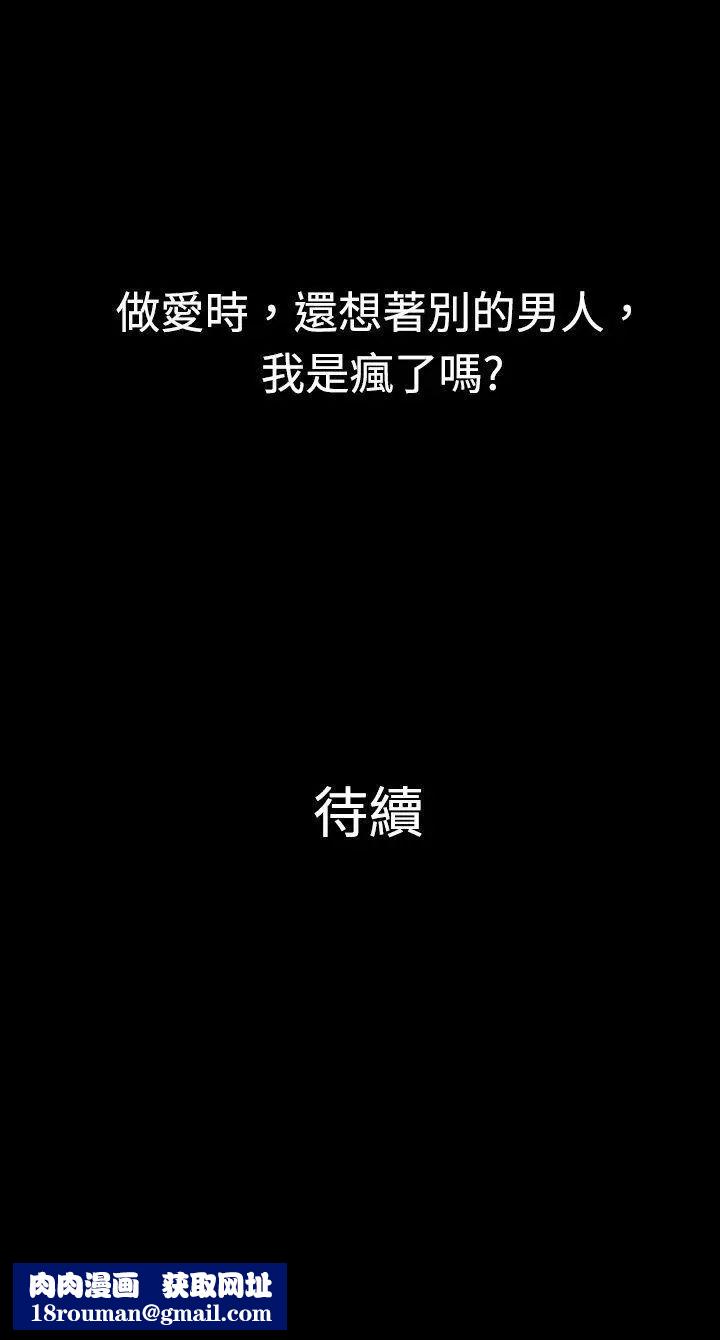 10亿风骚老闆娘第21话