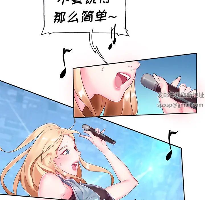 偶像養成記第1话