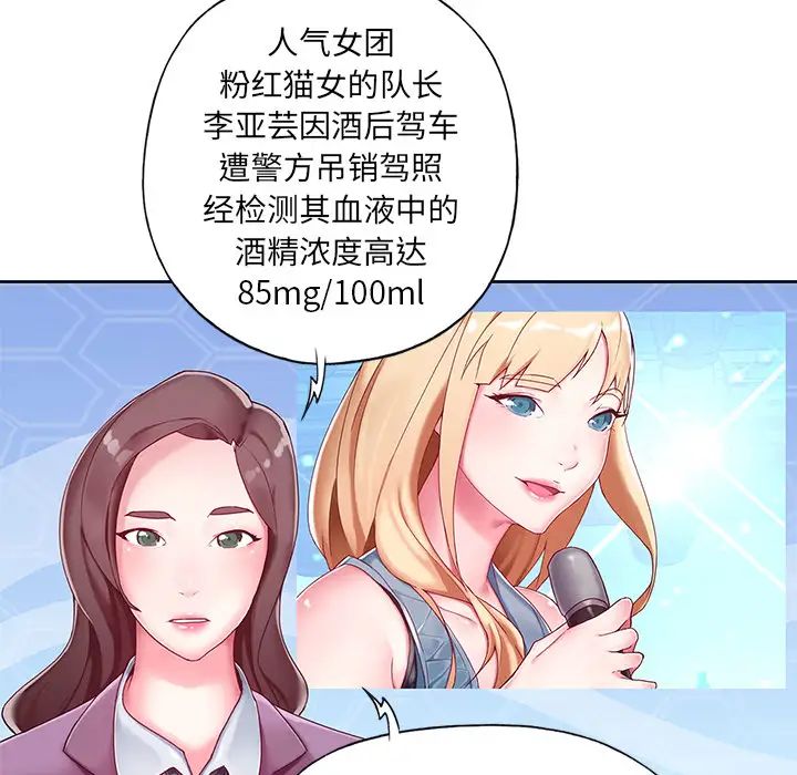 偶像养成记第1话