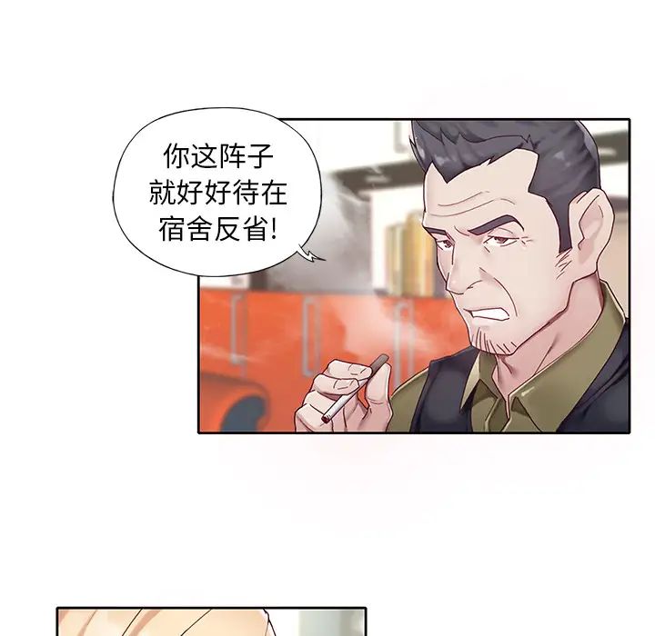 偶像養成記第1话