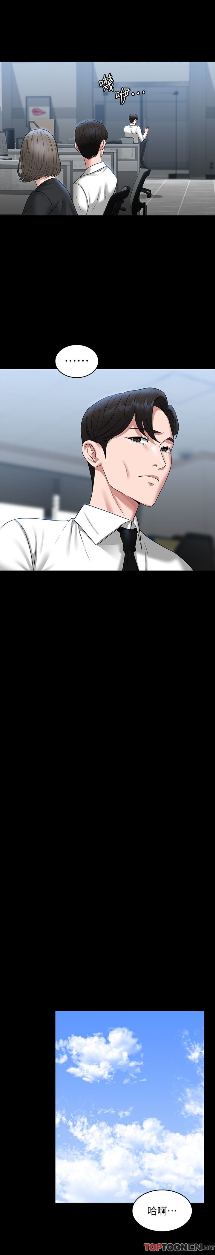 超級公務員第77話-全新人物登場