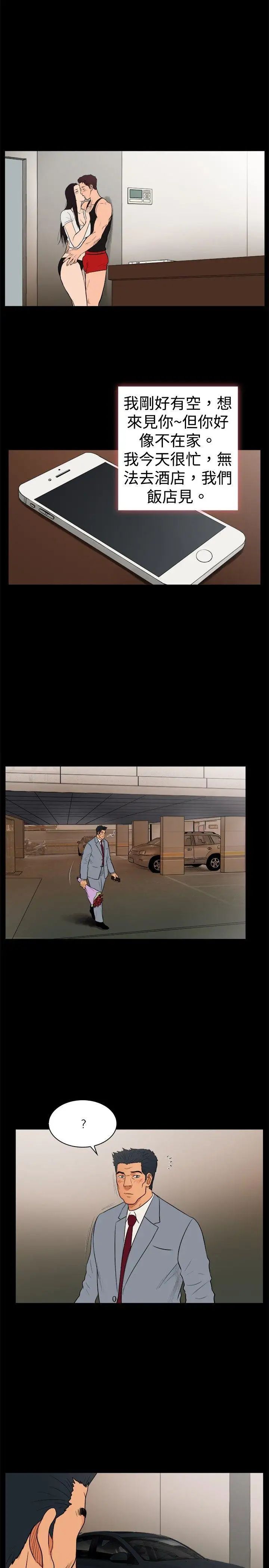 10亿风骚老闆娘第23话