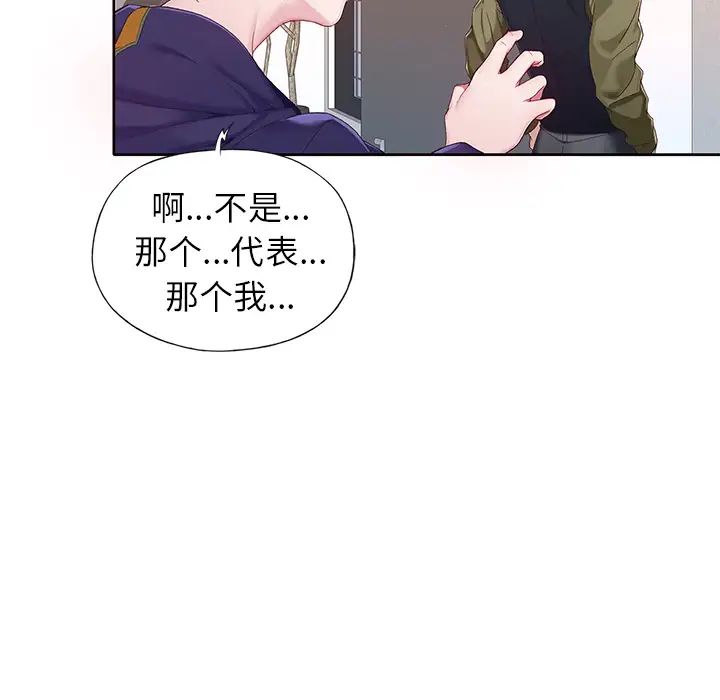 偶像養成記第1话