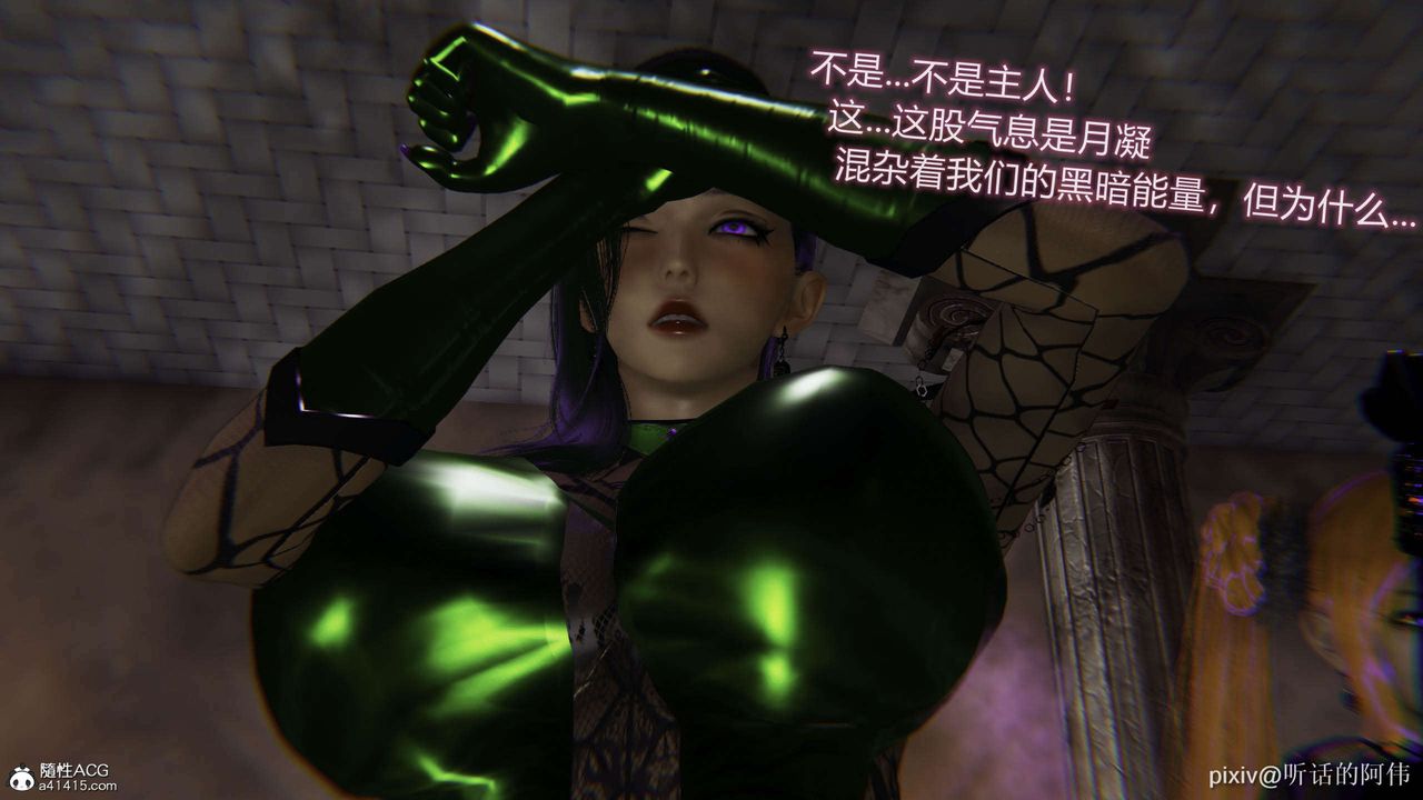 [3D]魔墮之欲第48話