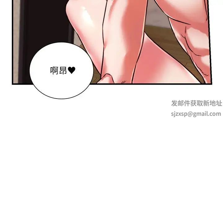 同级生第5话