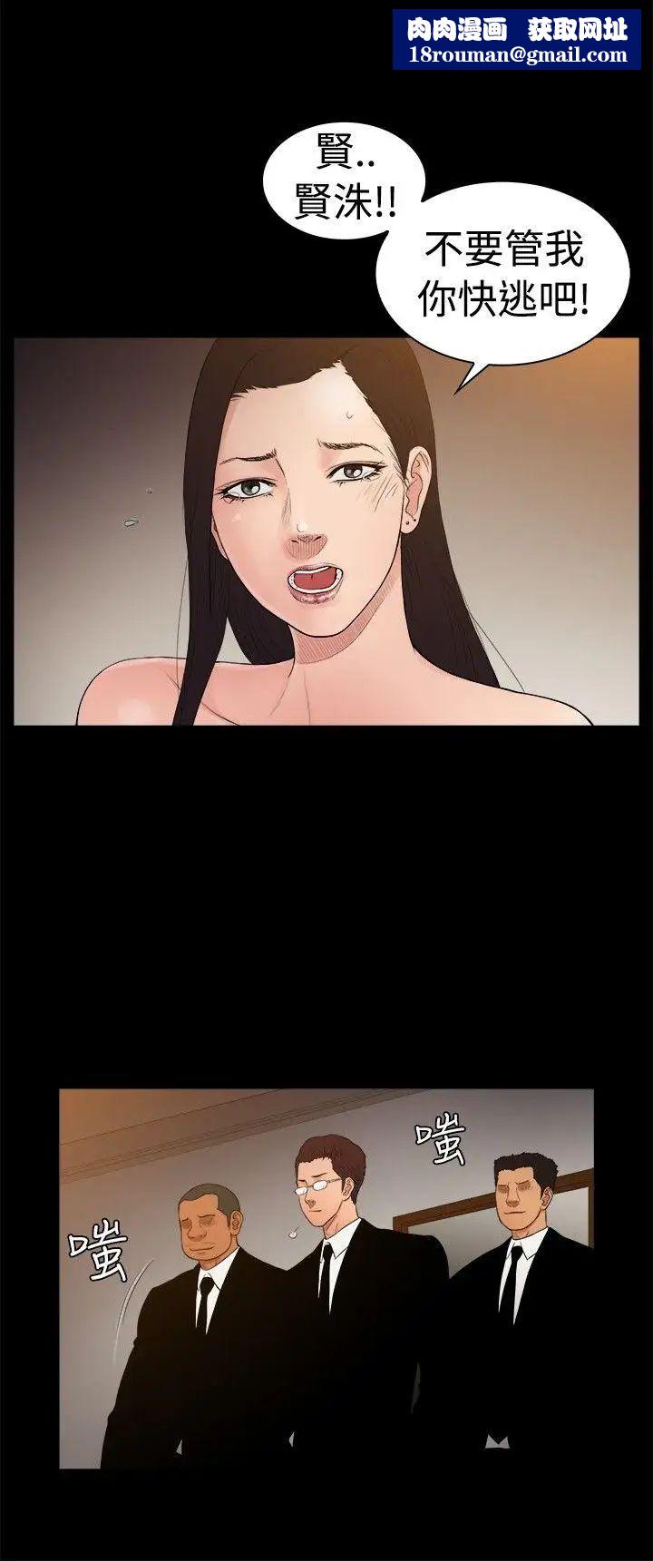 10亿风骚老闆娘第24话