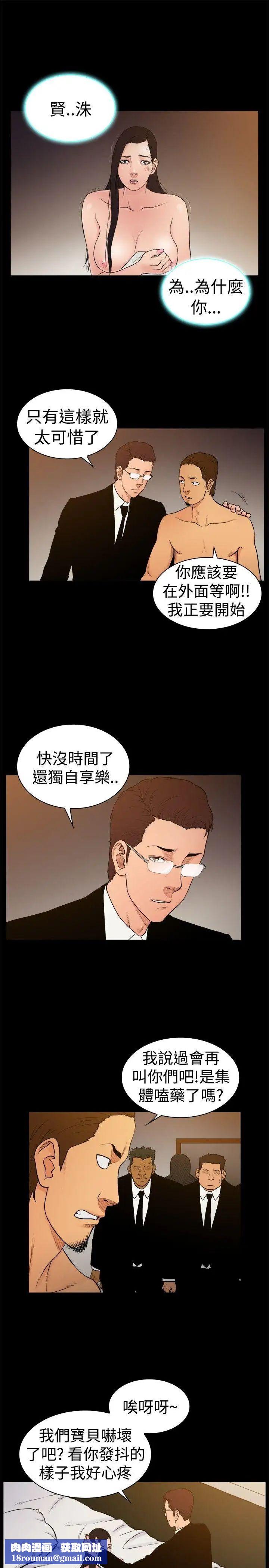 10亿风骚老闆娘第24话