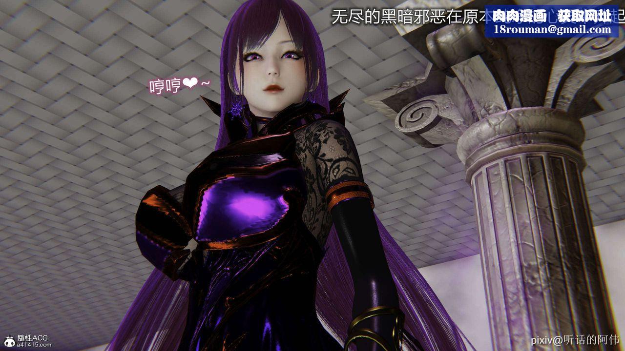 [3D]魔堕之欲第49话