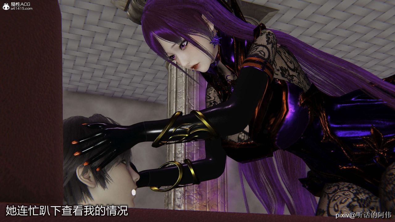 [3D]魔堕之欲第49话