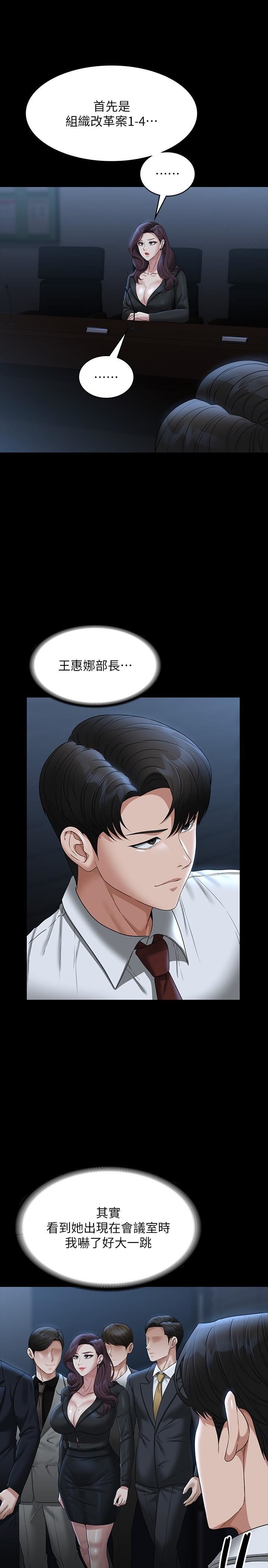 超级公务员第78话-徐千晴更加妖艷的姿态